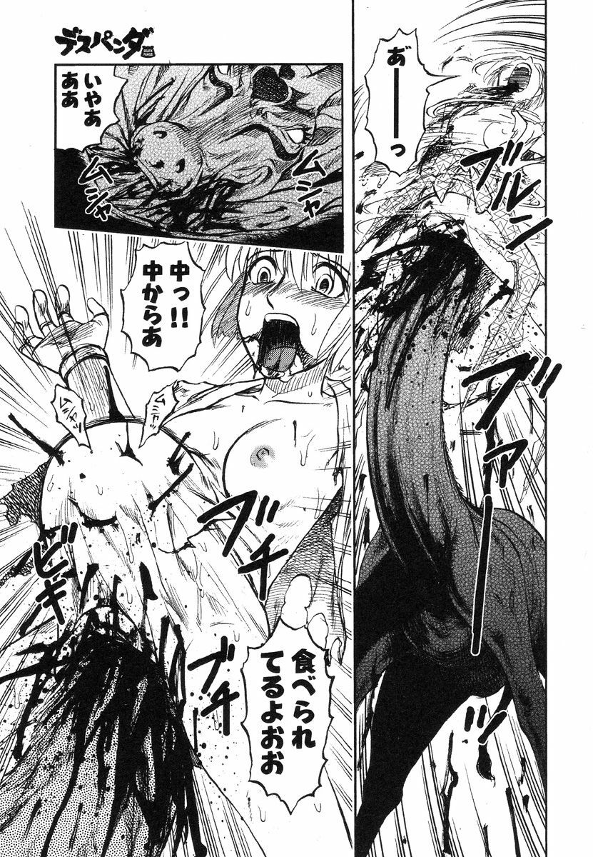[Uziga Waita] Miko to Yajuu - Death Panda page 146 full