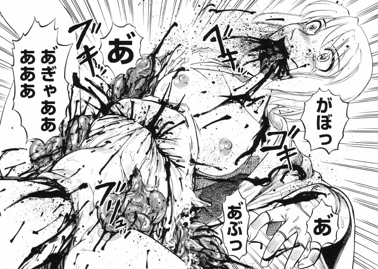 [Uziga Waita] Miko to Yajuu - Death Panda page 147 full