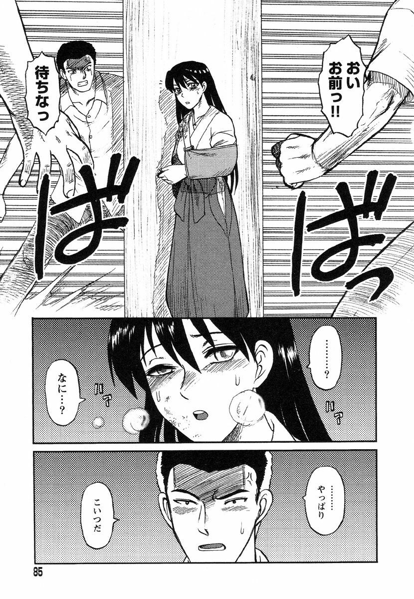 [Uziga Waita] Miko to Yajuu - Death Panda page 78 full