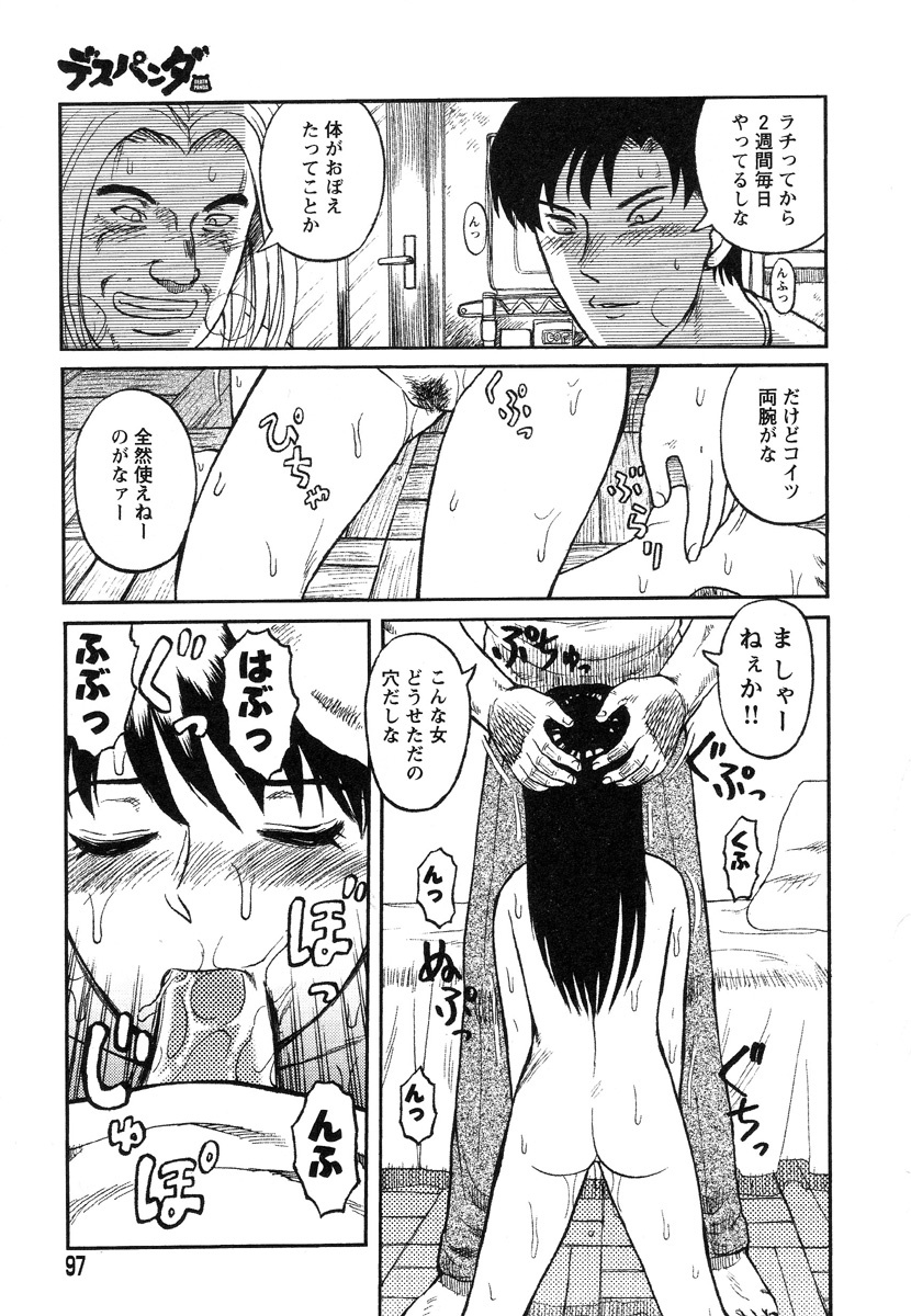 [Uziga Waita] Miko to Yajuu - Death Panda page 90 full