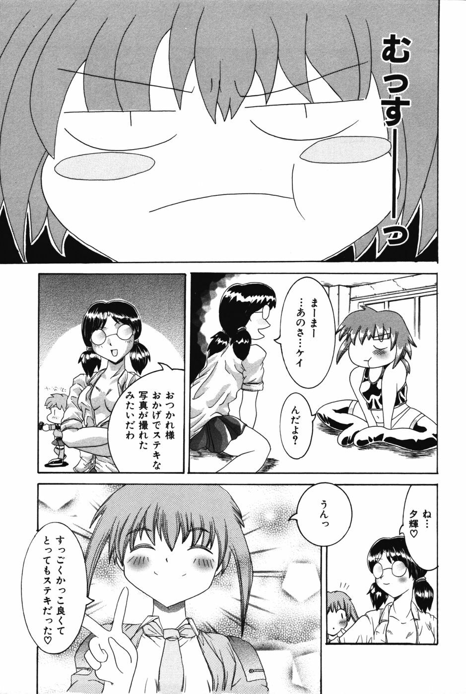 [Kashikoru] H ni Ijimete page 142 full