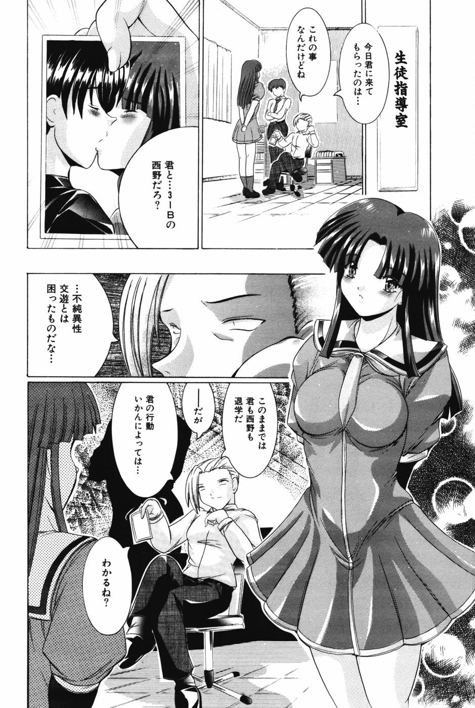 [Kashikoru] H ni Ijimete page 35 full