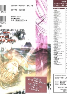 [Inomoto Rikako] Baby Bitch! [English] [Eternal Dream] - page 3