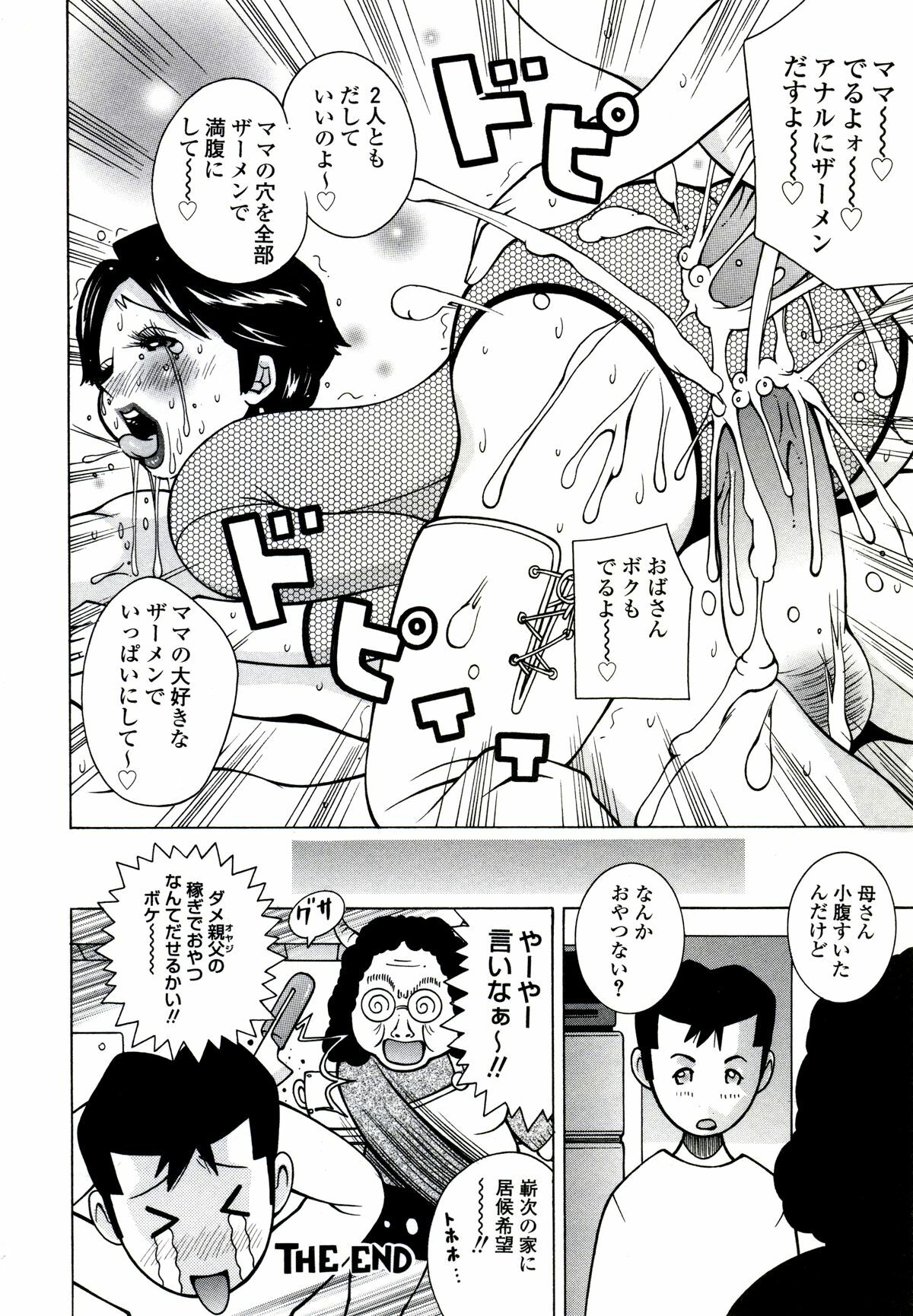 [Kashi Michinoku] ZARDOLMANIA | THE MANIA FOR SAMEN-IDOL page 150 full