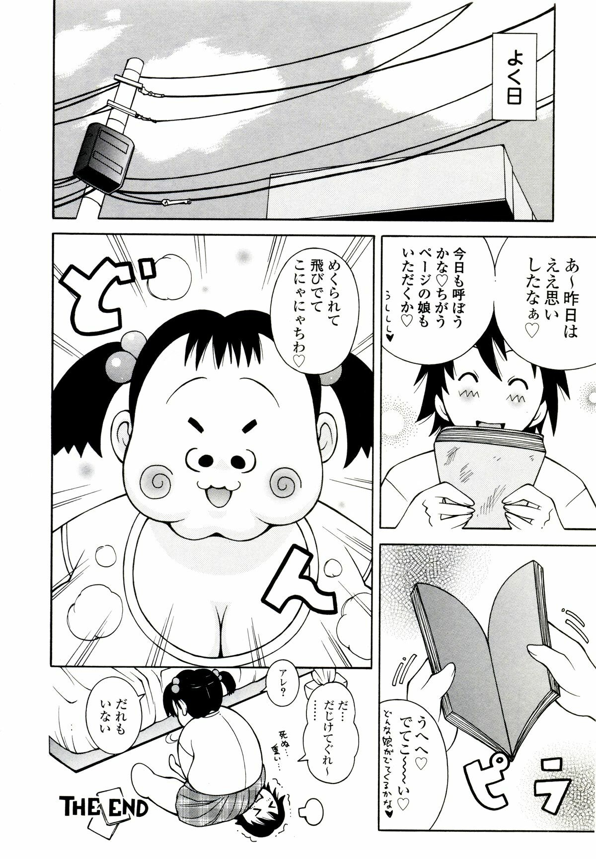 [Kashi Michinoku] ZARDOLMANIA | THE MANIA FOR SAMEN-IDOL page 36 full