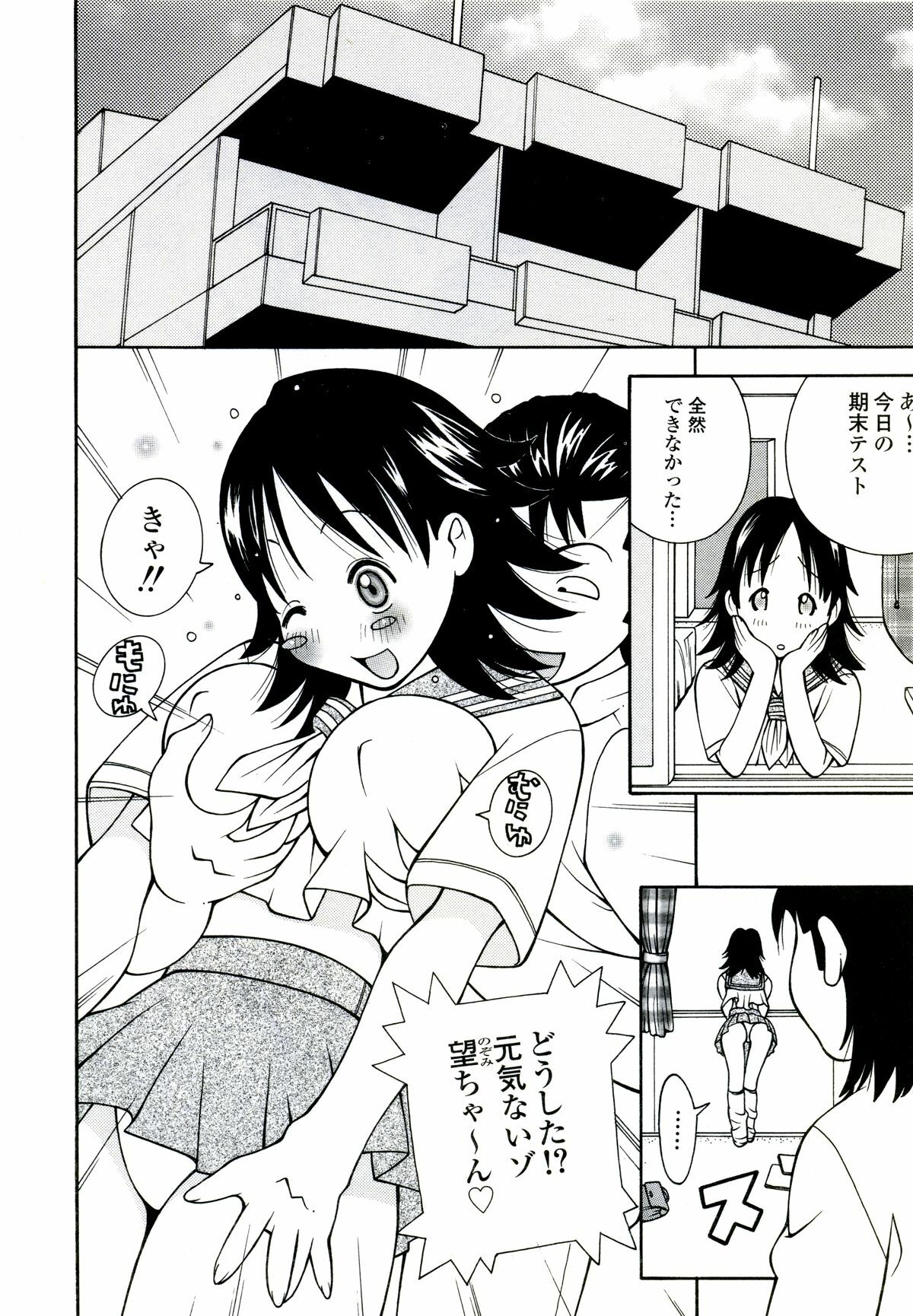 [Kashi Michinoku] ZARDOLMANIA | THE MANIA FOR SAMEN-IDOL page 38 full