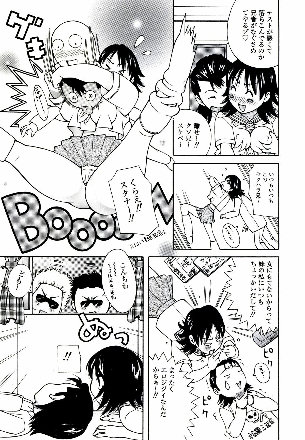 [Kashi Michinoku] ZARDOLMANIA | THE MANIA FOR SAMEN-IDOL page 39 full