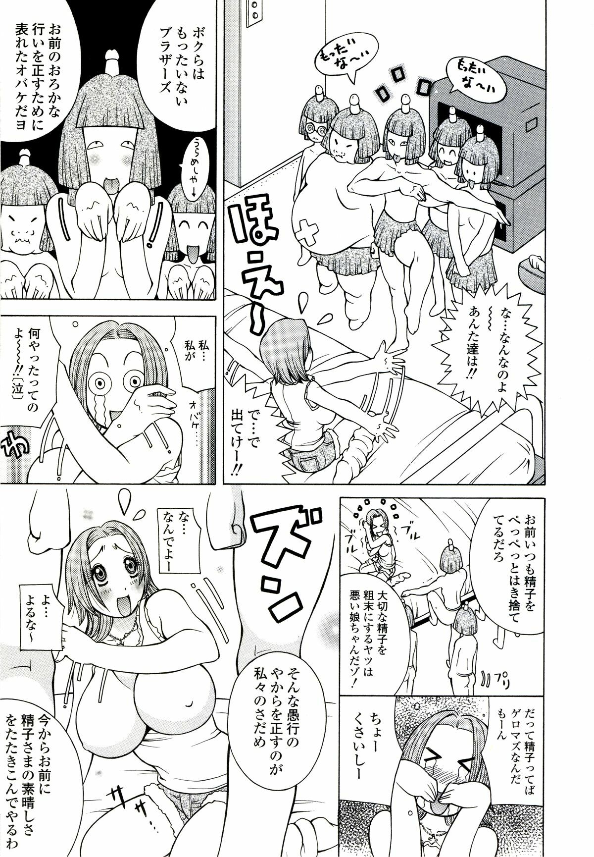 [Kashi Michinoku] ZARDOLMANIA | THE MANIA FOR SAMEN-IDOL page 73 full