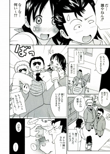 [Kashi Michinoku] ZARDOLMANIA | THE MANIA FOR SAMEN-IDOL - page 40