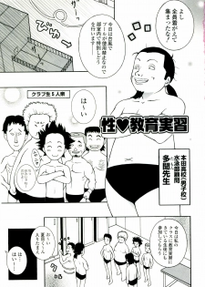 [Kashi Michinoku] ZARDOLMANIA | THE MANIA FOR SAMEN-IDOL - page 5