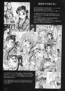 (CR37) [Kuroyuki (Kakyouin Chiroru)] Milk Hunters 3 (Futari wa Precure) [Spanish] [solid_one] - page 3