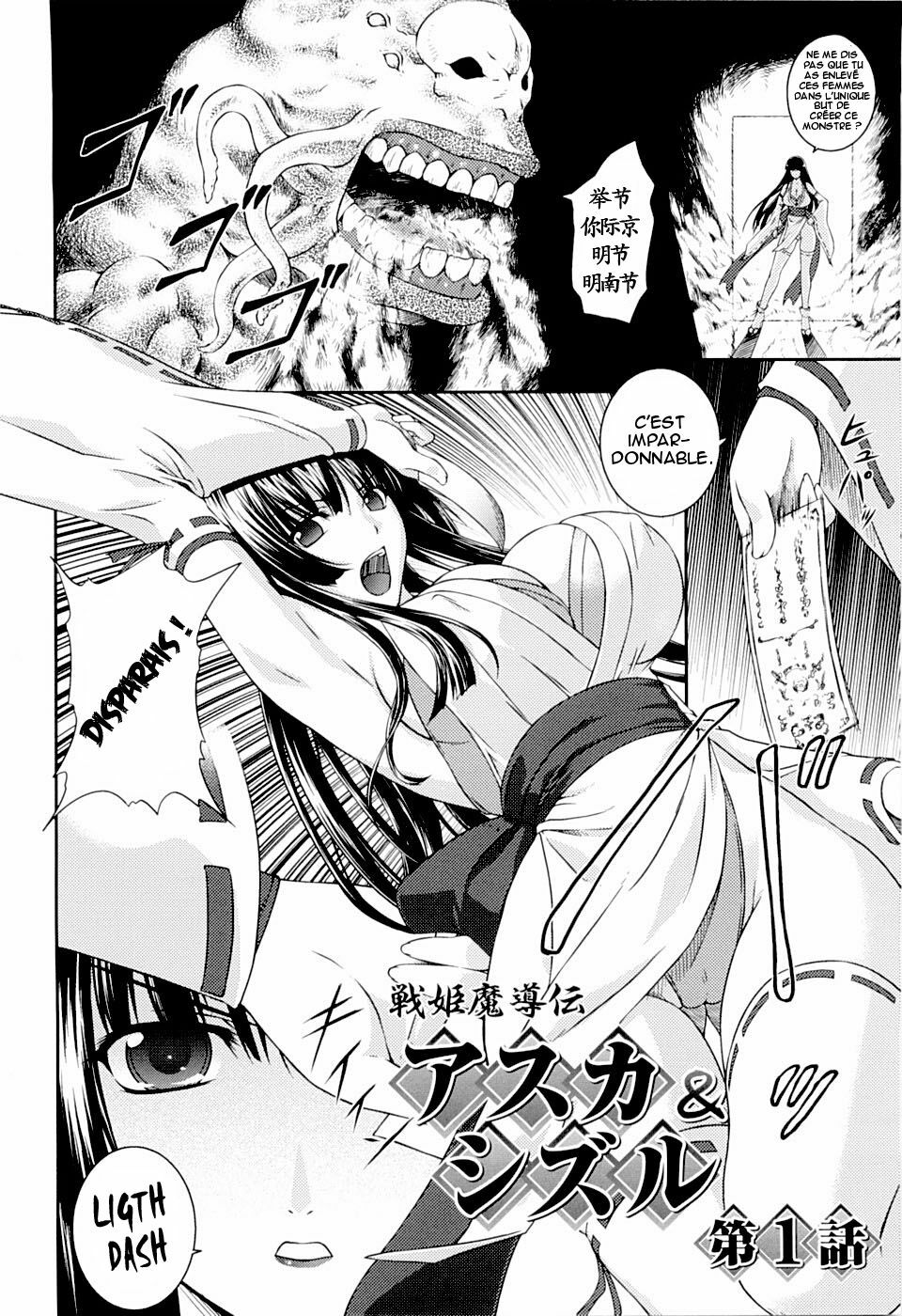 [Rindou] SenKi Madou Den Asuka & Shizuru Ch. 1 [French] {Booth} [Decensored] page 4 full