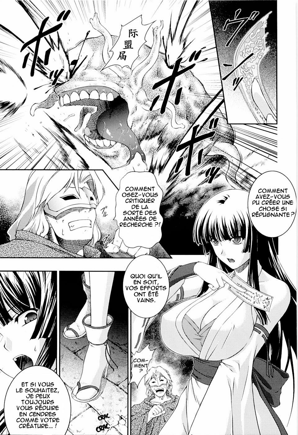 [Rindou] SenKi Madou Den Asuka & Shizuru Ch. 1 [French] {Booth} [Decensored] page 5 full