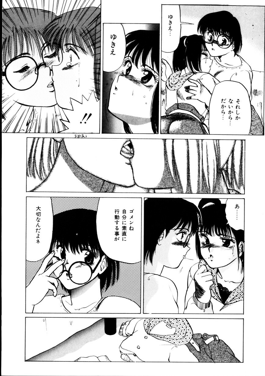 [KAME] NATURAL HIGH page 127 full
