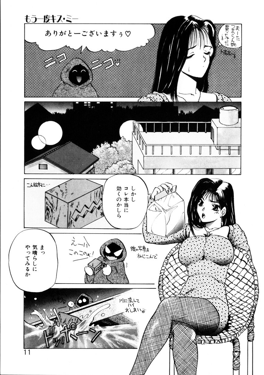 [KAME] NATURAL HIGH page 13 full