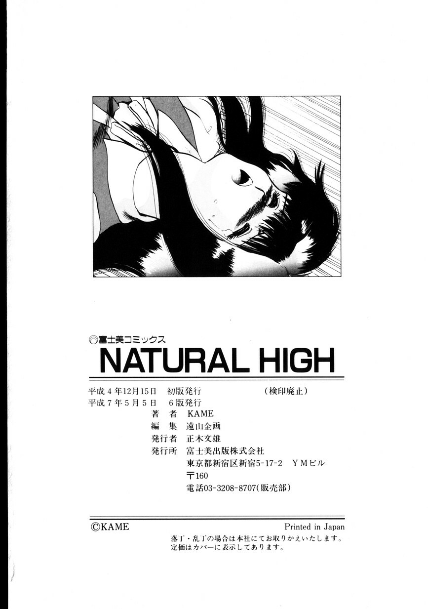 [KAME] NATURAL HIGH page 179 full