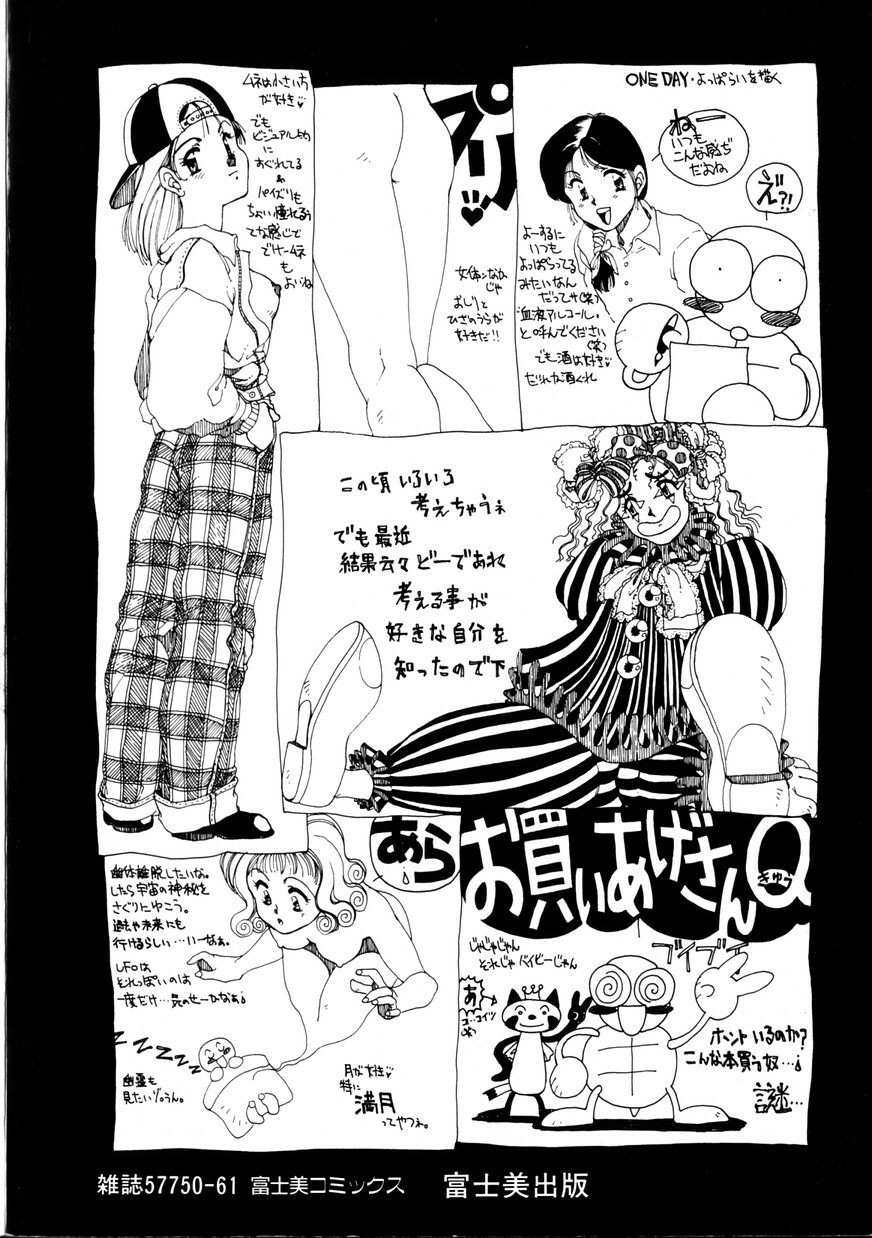 [KAME] NATURAL HIGH page 180 full