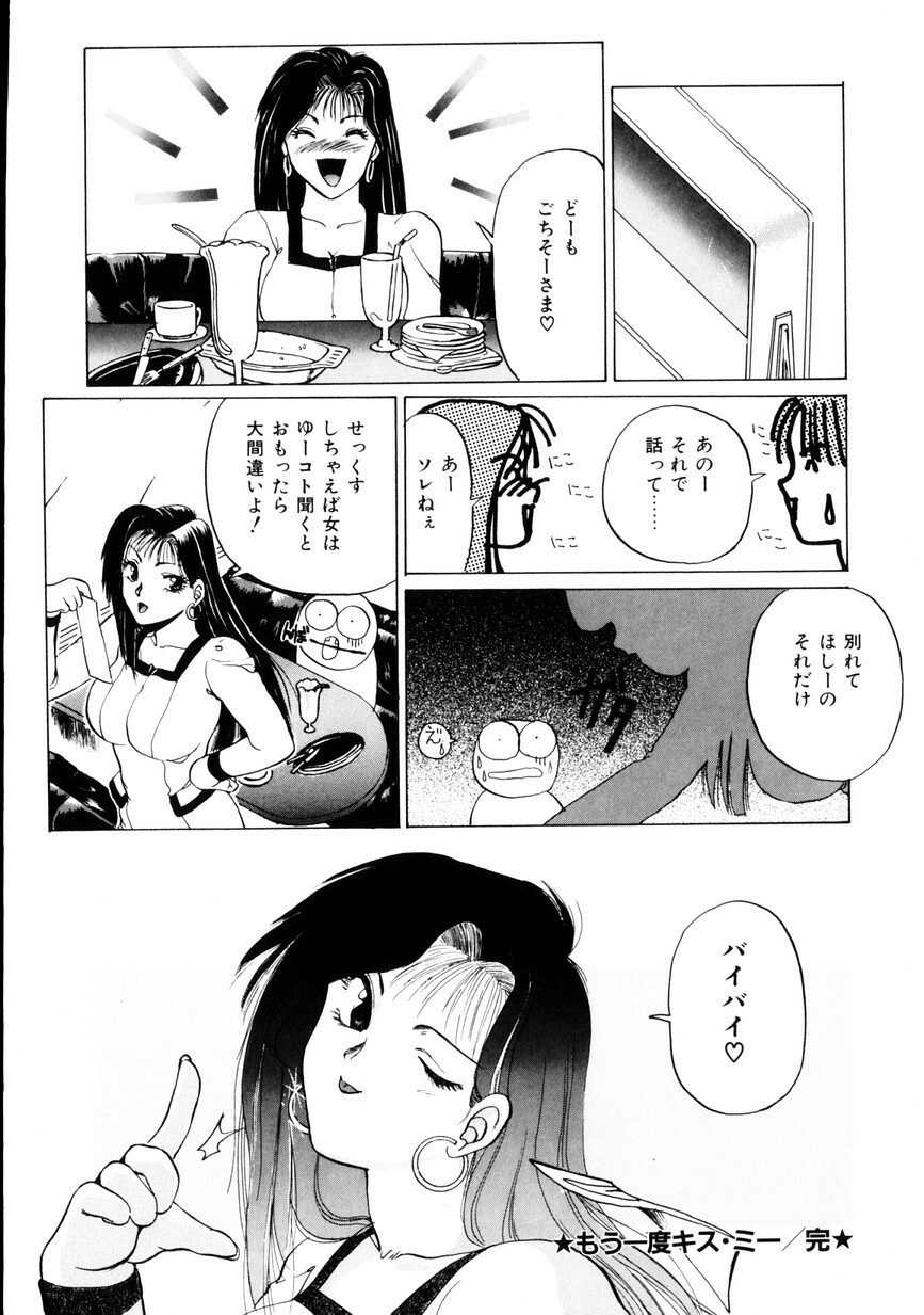 [KAME] NATURAL HIGH page 19 full