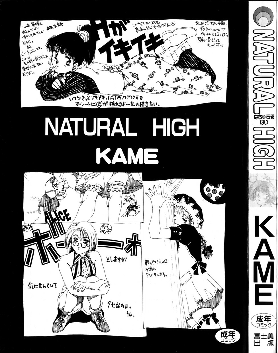 [KAME] NATURAL HIGH page 2 full