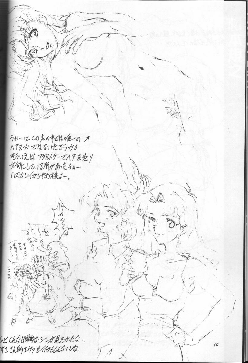 (C51) [Kanmido (Various)] Gomokusoba (Various) page 9 full