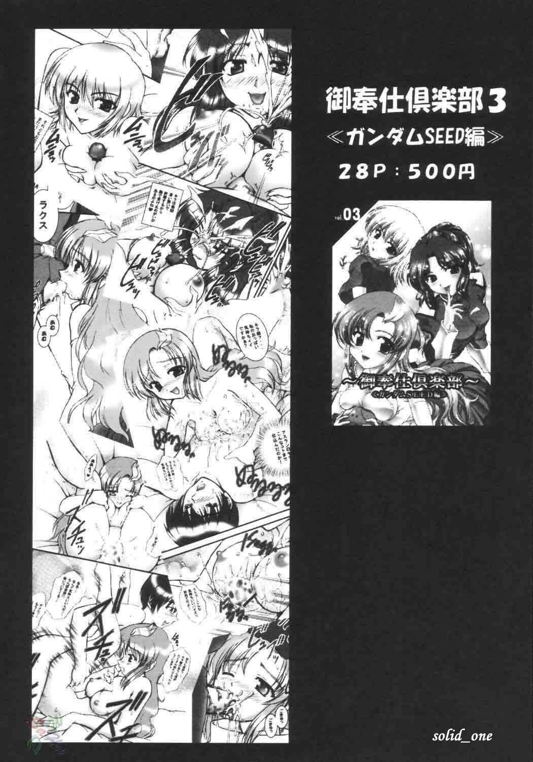 (C66) [Kuroyuki (Kakyouin Chiroru)] Milk Hunters 1 (Futari wa Precure) [Spanish] [solid_one] page 27 full