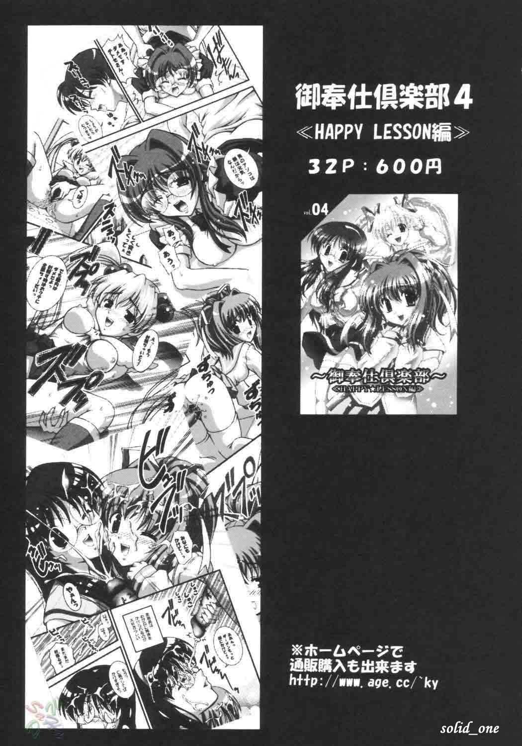 (C66) [Kuroyuki (Kakyouin Chiroru)] Milk Hunters 1 (Futari wa Precure) [Spanish] [solid_one] page 28 full