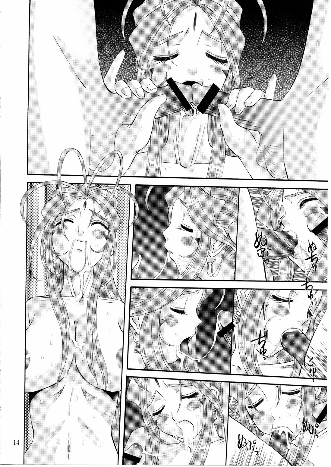 (C71) [Tenzan Koubou (Tenchuumaru)] Nightmare of My Goddess Vol. 9 -Extreme Party- (Ah! My Goddess) [English] [SaHa] page 13 full