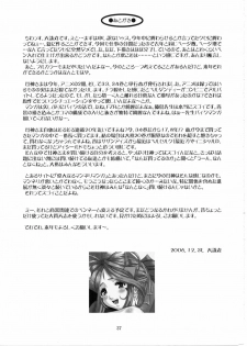 (C71) [Tenzan Koubou (Tenchuumaru)] Nightmare of My Goddess Vol. 9 -Extreme Party- (Ah! My Goddess) [English] [SaHa] - page 36