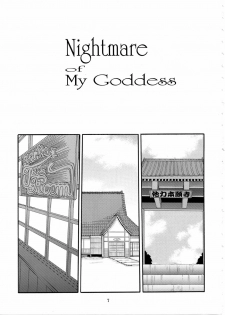 (C71) [Tenzan Koubou (Tenchuumaru)] Nightmare of My Goddess Vol. 9 -Extreme Party- (Ah! My Goddess) [English] [SaHa] - page 6
