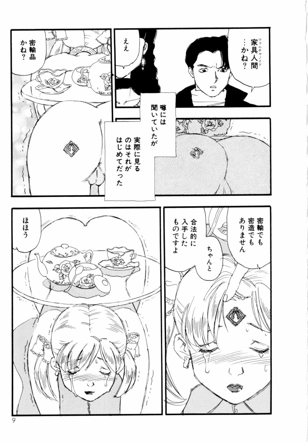 [Kaimeiji Yuu] Collection Biniku no Shuushuu | the Collection page 10 full