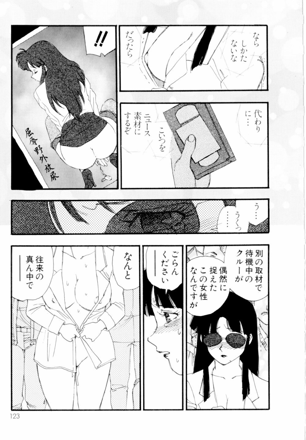 [Kaimeiji Yuu] Collection Biniku no Shuushuu | the Collection page 124 full