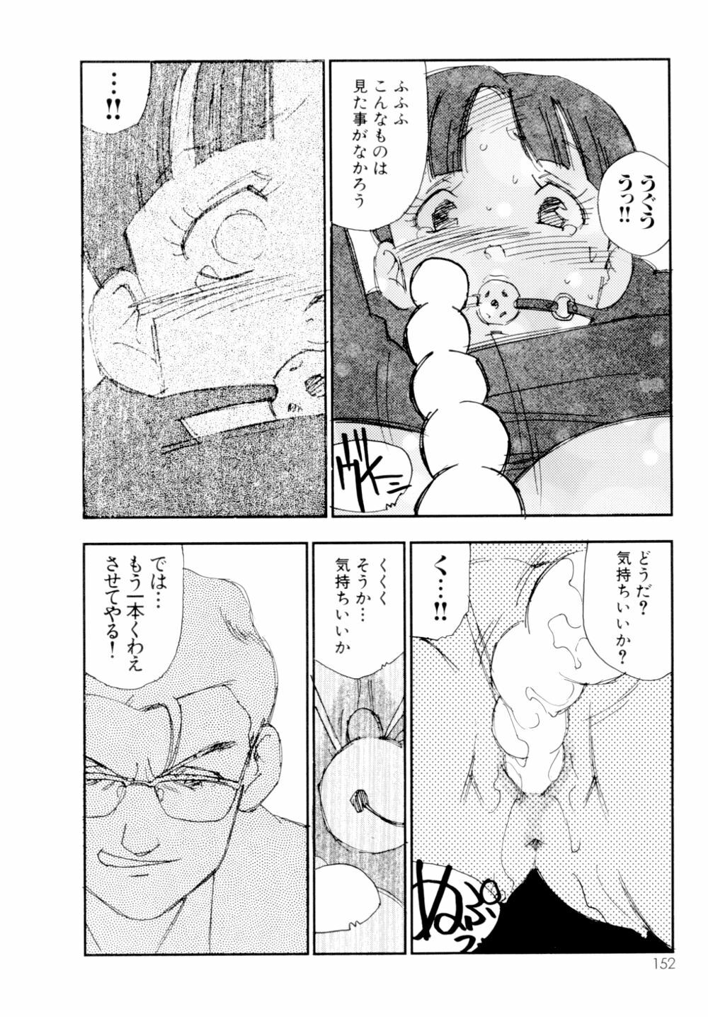 [Kaimeiji Yuu] Collection Biniku no Shuushuu | the Collection page 153 full