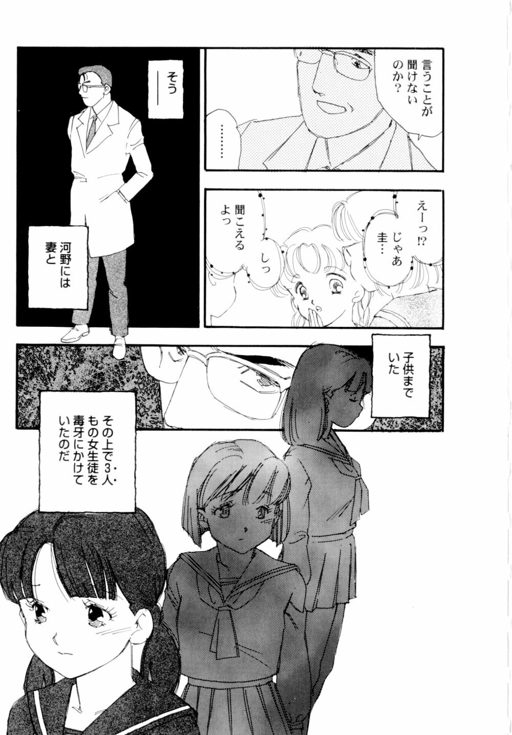 [Kaimeiji Yuu] Collection Biniku no Shuushuu | the Collection page 160 full