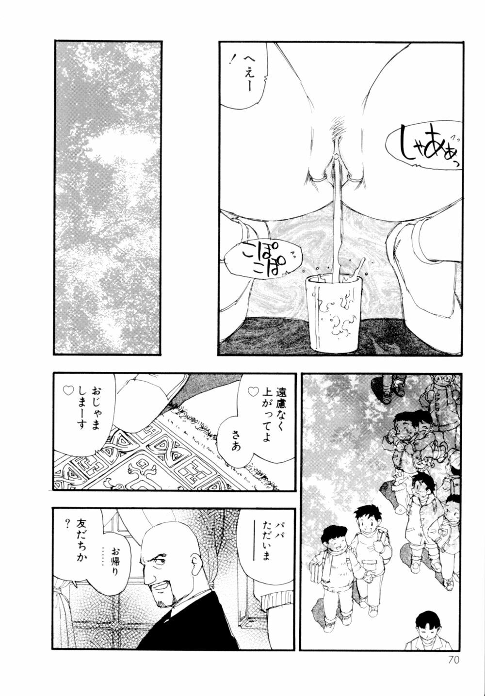 [Kaimeiji Yuu] Collection Biniku no Shuushuu | the Collection page 71 full