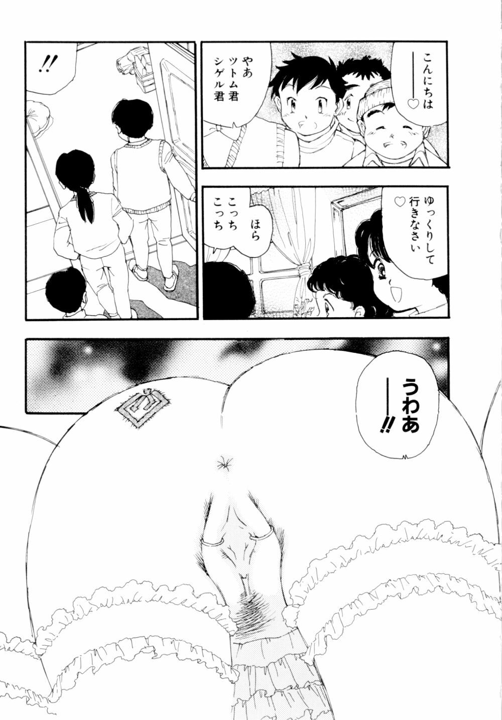 [Kaimeiji Yuu] Collection Biniku no Shuushuu | the Collection page 72 full