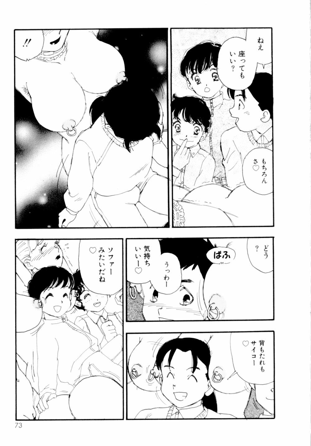 [Kaimeiji Yuu] Collection Biniku no Shuushuu | the Collection page 74 full