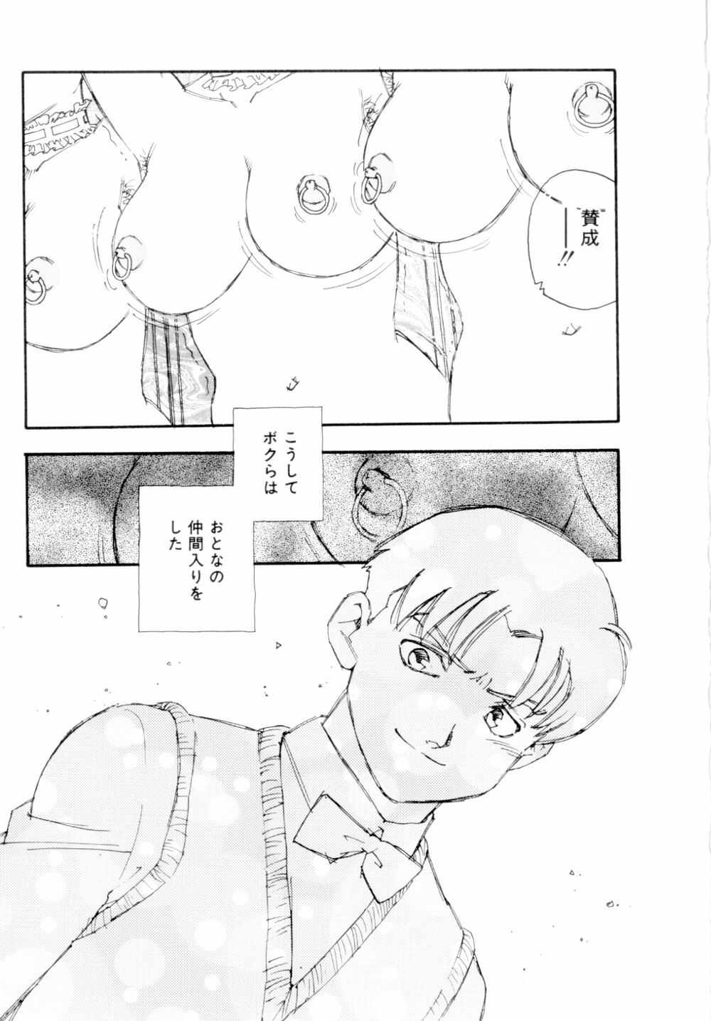 [Kaimeiji Yuu] Collection Biniku no Shuushuu | the Collection page 76 full