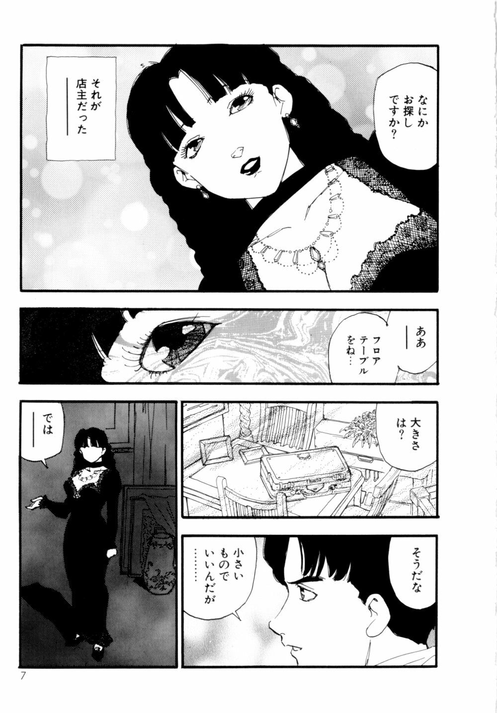 [Kaimeiji Yuu] Collection Biniku no Shuushuu | the Collection page 8 full