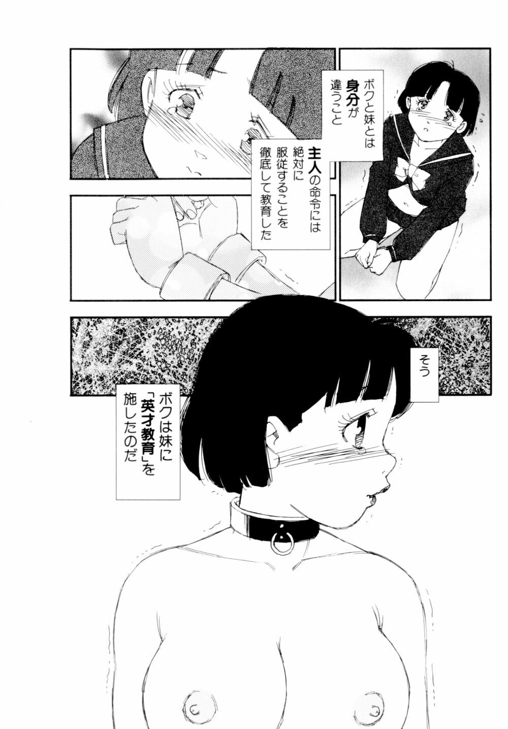 [Kaimeiji Yuu] Collection Biniku no Shuushuu | the Collection page 81 full