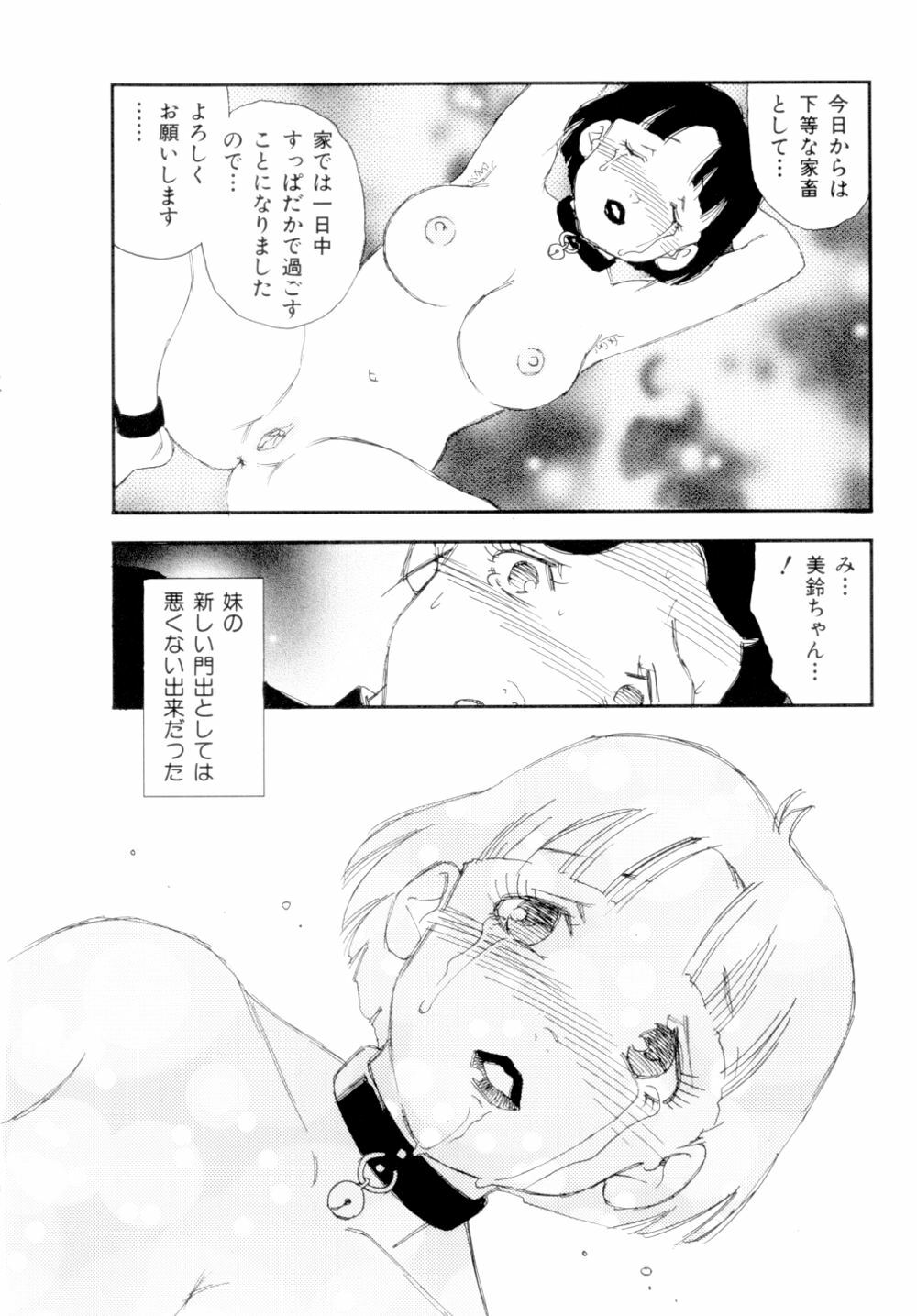[Kaimeiji Yuu] Collection Biniku no Shuushuu | the Collection page 85 full
