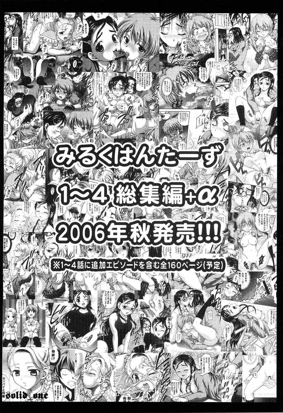 (C70) [Kuroyuki (Kakyouin Chiroru)] Milk Hunters 5 (Futari wa Precure) [Spanish] [solid_one] page 62 full