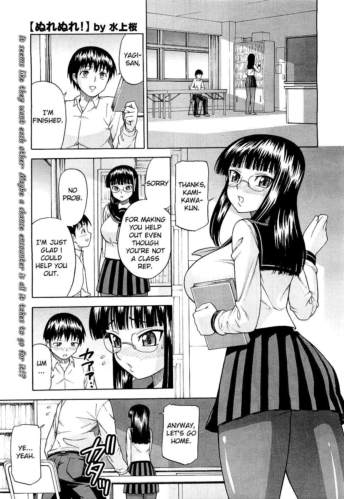 [Minakami Sakura] Nurenure! (COMIC Megastore H 2009-09) [English] page 1 full