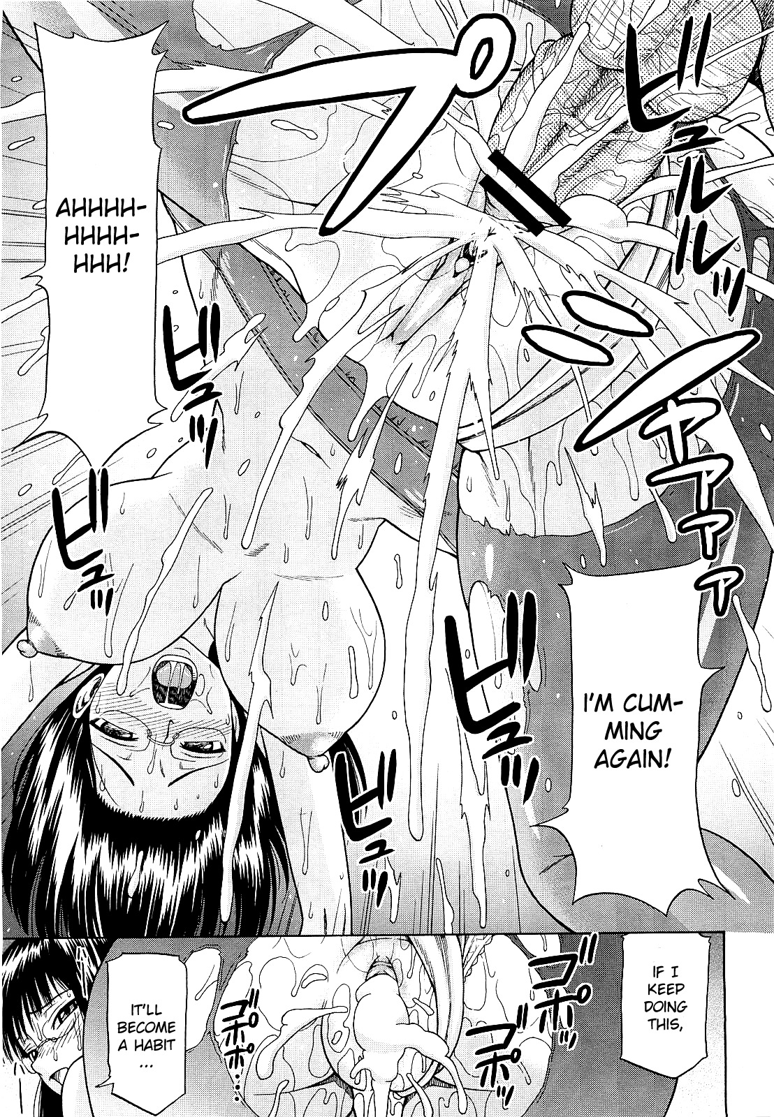 [Minakami Sakura] Nurenure! (COMIC Megastore H 2009-09) [English] page 19 full