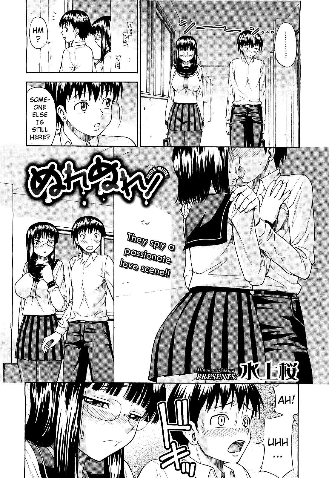 [Minakami Sakura] Nurenure! (COMIC Megastore H 2009-09) [English] page 2 full