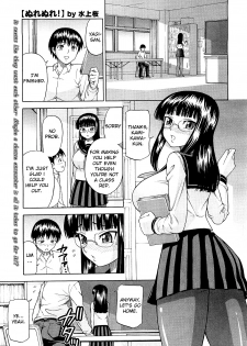 [Minakami Sakura] Nurenure! (COMIC Megastore H 2009-09) [English] - page 1