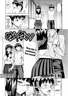 [Minakami Sakura] Nurenure! (COMIC Megastore H 2009-09) [English] - page 2