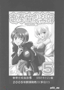 (C68) [Kuroyuki (Kakyouin Chiroru)] Milk Hunters 4 (Futari wa Precure) [Spanish] [solid_one] - page 30