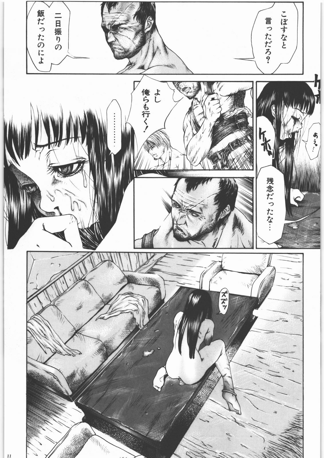 (C69) [studio LagrangePoint (Sumita Kazasa)] GUN.T.RED I page 10 full