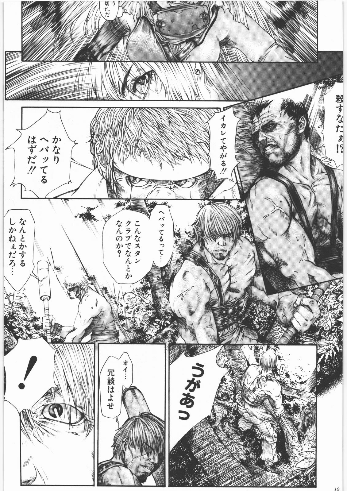 (C69) [studio LagrangePoint (Sumita Kazasa)] GUN.T.RED I page 11 full