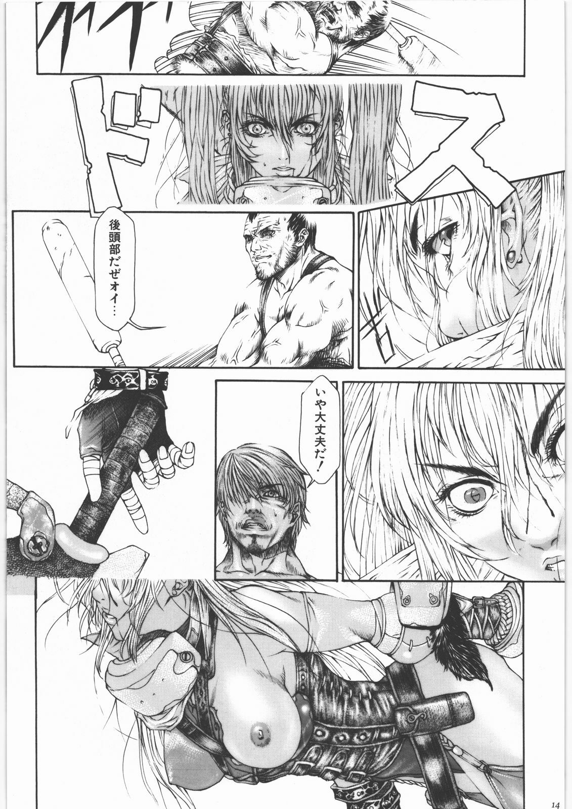 (C69) [studio LagrangePoint (Sumita Kazasa)] GUN.T.RED I page 13 full